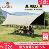 骆驼（CAMEL）天幕户外大号黑胶露营帐篷野营野餐遮阳棚防雨防晒野外露营 B011A