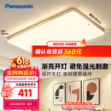 松下（Panasonic）室内吸顶灯120W 25㎡适用 7000lm 明畔棕超薄灯