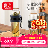 富光双层玻璃杯 泡茶杯茶水分离杯子 高硼硅玻璃水杯便携男女士290ML