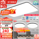 雷士（NVC）吸顶灯客厅灯简约现代LED照明灯具全屋套餐卧室灯-光鸿 【舒适光】智控客厅2室1厅