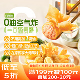 广州酒家一口酥云吞120g*3 60个 下午茶小吃夜宵早餐半成品云吞馄饨火锅