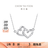 周大福心心相印吊坠项链PT950铂金套链 PT161953生日礼物 40cm