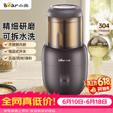 小熊（Bear）研磨机打粉机超细 料理机 中药粉碎机磨粉机小型 搅拌机 老人专用流食机FSJ-A03D1【价保618】