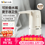 小熊（Bear）桶装水抽水器电动压水器矿泉水上水器饮水机抽水泵YSJ-D06H5