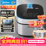 美的（Midea）【价低头部主播9折 价保618】升级款青瓷电饭煲4L电饭锅抗菌青瓷内胆多功能微压家用3-4人智能预约