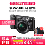 索尼A5100  A6000 A6300 A6400 A6100 A6600 A6700 二手微单相机新手4k视频直播相机 准新 A5100+16-50 颜色随机