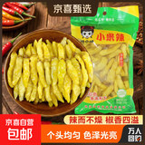 贵州特产黔野山椒泡椒小米辣老坛泡椒凤爪商用包邮泡菜小妹辣椒酱 泡椒小米辣500g2袋