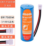 劲玛仕适合日月 孚安特ER14505 18505M 3.6V水表电池流量计插卡热水冷水中水表锂电池 17505M-51005正向插头