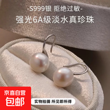 天然淡水珍珠耳钉女999纯银高跟鞋耳钩耳环轻奢高级感日常百搭 【999高跟鞋银色耳钩】9mm一对