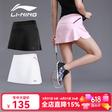 李宁（LI-NING） 羽毛球裙运动短裙女式 防走光打底裤大码网球裙子瑜伽健身跑步 浅粉红 M