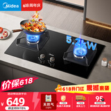 美的（Midea）【天然气价保618】燃气灶 家用5.2kW猛火灶台嵌两用  64%热效率 可调节底盘 Q325-M【推荐新品A3】