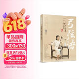 弓弦语——二胡流行改编曲108首