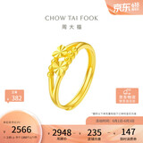 周大福心心相守黄金戒指女爱心首饰(工费160)约2.05g EOF46礼物