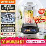苏泊尔（SUPOR）【价保618】低音破壁机变频无刷轻音1.5L家用豆浆机全自动免煮多功能料理机五谷杂粮破壁机SP506S
