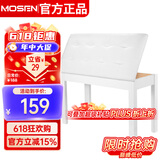 莫森（MOSEN）MS-13S电钢琴琴凳 木质双人带书箱钢琴电子琴古筝专业凳子 白色