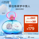 菲拉格慕（Ferragamo）梦中情人女士淡香水50ml甜美花果调送女友节日礼物(效期28/7/1)