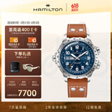 汉米尔顿（Hamilton）汉密尔顿手表男士机械表瑞表 卡其航空超越风速双历45蓝盘皮带