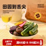 薛记炒货 混合蔬菜脆60g混合蔬菜干酥脆香甜蜜饯果干休闲办公室零食