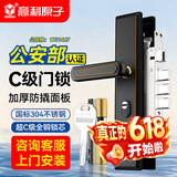 意利原子【上门安装】防盗门锁套装家用通用型大门锁不锈钢门把手C级锁芯 【店长推荐超C级-上门安装】标配整套