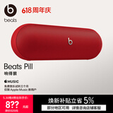 beats Pill 【郑钦文同款】便携式防水防尘无线蓝牙扬声器音响/音箱 内置麦克风 兼容苹果安卓-经典红