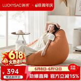 LUCKYSAC懒人沙发EPP豆袋 单人布艺客厅卧室阳台小沙发 舒适款柿子橙