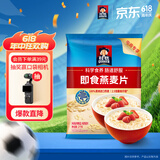 桂格（QUAKER）即食燕麦片1000克袋装 营养早餐 膳食纤维 零添加白砂糖