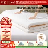 水星家纺乳胶床垫宿舍床褥可折叠打地铺睡垫褥子加厚榻榻米床垫1.8x2米 白