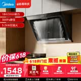 美的（Midea）【价保618】抽吸排油烟机侧吸式家用抽油烟机 燃气灶具 5.2kW猛火灶J30+A5天然气【套装商品】