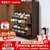 家逸（JIAYI）实木鞋柜玄关柜客厅柜鞋架楼道门口入户鞋柜进门超薄翻斗鞋柜北欧 33cm三翻斗胡桃色