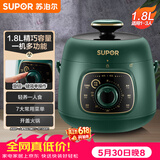 苏泊尔（SUPOR）【价保618】一人食迷你电压力锅1.8L开盖火锅复古绿SY-18YA9061高压锅1-3人面板样式随机发货