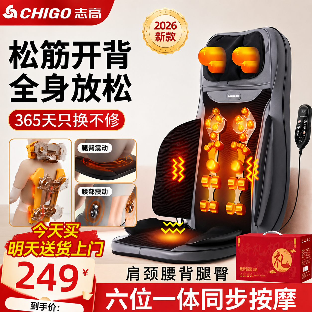 志高颈椎按摩器全自动揉捏全身按摩仪颈椎肩颈腰背部按摩靠垫椅父亲节礼物送爸爸送妈妈实用礼物送女友 【礼盒升级款】新增腰臀部震动+手持遥控