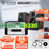 天逸（Winner）AD-86D合并式HIFI解码功放机发烧级立体声高保真HIFI组合蓝牙功放机 套餐4：搭配TY30CD + 惠威D3.1MKII