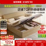 全友家居 现代简约高箱收纳落地板式床主卧室家用1.8x2米双人储物大床