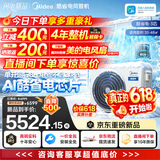 美的【价保618】中央空调酷省电风管机一拖一3匹4匹 AI超省电TOP1一级能效一价全包乐享(支持鸿蒙智联) 【新品】酷省电KSA大3匹 包安装