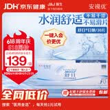 强生隐形眼镜 日抛 水凝胶进口 安视优舒日30片装 475度