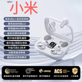 AI降噪】适用小米（Ml）无线蓝牙耳机骨传导2026新款四只耳机二合一两对情侣款半入耳式耳夹超长续航 【白色】云感舒适佩戴+杜比空间音效+1周超长待机