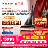 添可【价保618】极客2.0 AI真助力【110℃除菌 28Kpa暴风吸】防臭超薄躺平0缠毛洗地机吸拖