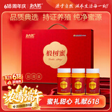 北大荒 东北黑蜂 椴树蜜1140g 纯蜂蜜礼盒 端午节送父母长辈礼品礼物