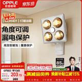 欧普照明（OPPLE）灯暖浴霸 壁挂系列 即开即热浴霸取暖灯照明排气一体  MDR401