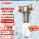 博世（BOSCH） 博世前置过滤器家用大流量反冲洗全屋净水器40微米防爆过滤器 家用前置净水器 AQ1200PM5甄选款【水驱反冲洗+母婴材质】
