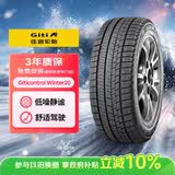 佳通轮胎雪地轮胎 175/70R14 84T GitiWinter WT20适配 桑塔纳/瑞纳