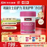 Swisse斯维诗 女士复合维生素 维B维D维C维E烟酰胺钙铁锌营养包120片/瓶