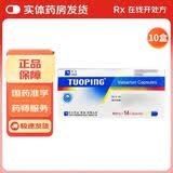 [托平] 缬沙坦胶囊 80mg*14粒/盒 10盒