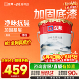 立邦乳胶漆京雅居净味全能无添加底漆内墙底漆 18L/约25KG