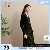 三彩【翩若惊鸿】2025冬季新款修身针织衫抽绳V领毛衫C 经典黑 M 160/84A