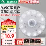 雷士（NVC） led吸顶灯芯卧室客厅节能灯盘改造灯板圆形光源模组 6W特惠|白光|直径120MM|适用1-5㎡