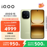vivo iQOO 15 16GB+1TB旷野 第五代骁龙8至尊版 2K 三星珠峰屏 国家补贴 iqoo15游戏电竞手机
