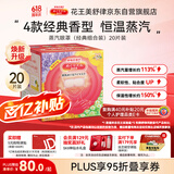 花王（KAO）蒸汽眼罩热敷贴20片经典组合装 护眼贴进口睡眠遮光缓解眼疲劳