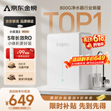 VIOMI小京龙3 800G厨下净水器5年反渗透RO膜家用大通量小体积0阻垢剂母婴直饮机净水机VR832【价保618】