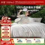 水星家纺蚕丝被100%柞蚕丝冬被子冬季子母被二合一被芯220×240cm约10.3斤